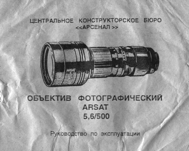 Cover page of lens passport