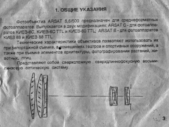 Page 3 of lens passport