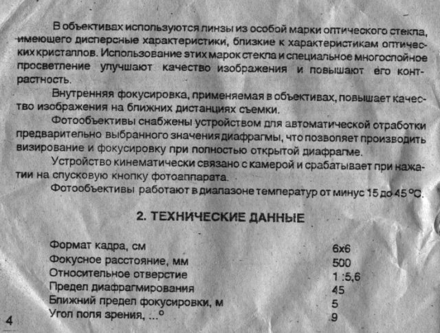 Page 4 of lens passport