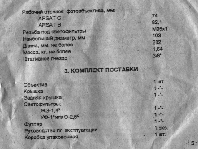 Page 5 of lens passport